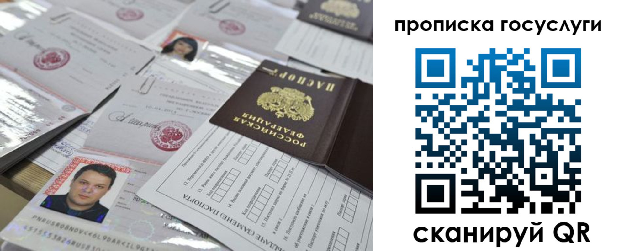 временная регистрация госуслуги в Цимлянске