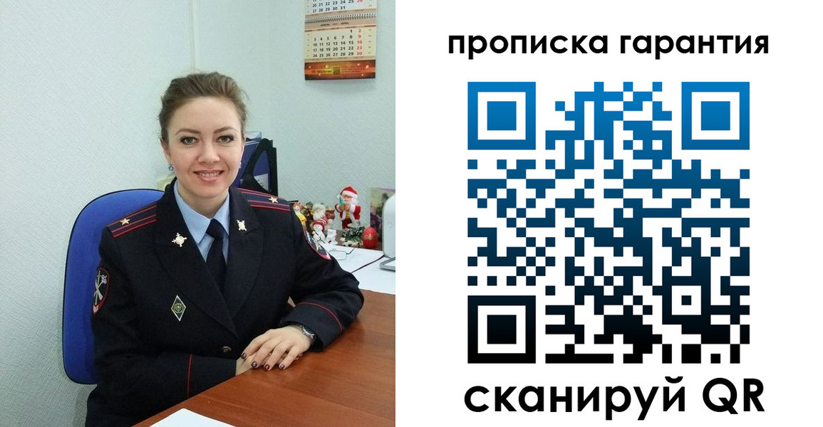 прописка штамп в Цимлянске