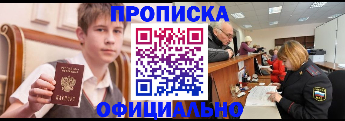 регистрация в Цимлянске