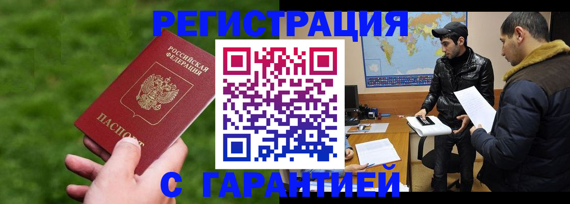 где прописаться в Цимлянске