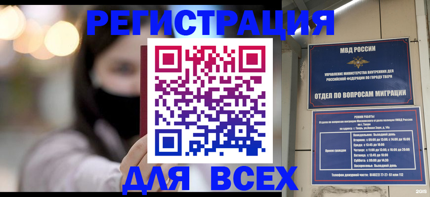 прописка регистрация в Цимлянске