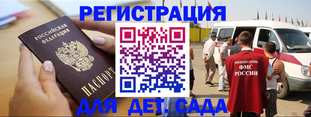 временная регистрация госуслуги в Цимлянске